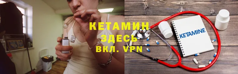 Кетамин ketamine  закладка  Белинский 