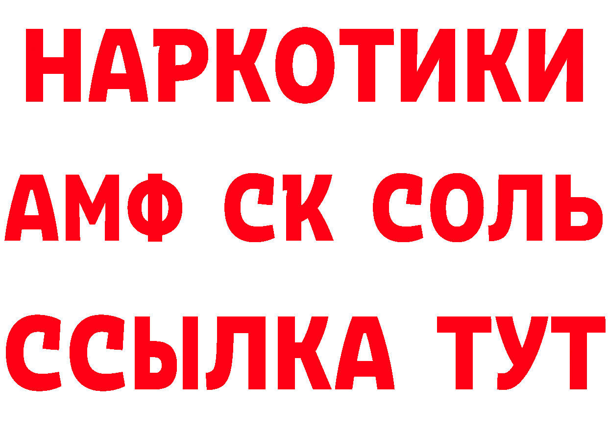 АМФЕТАМИН 97% ТОР это мега Белинский